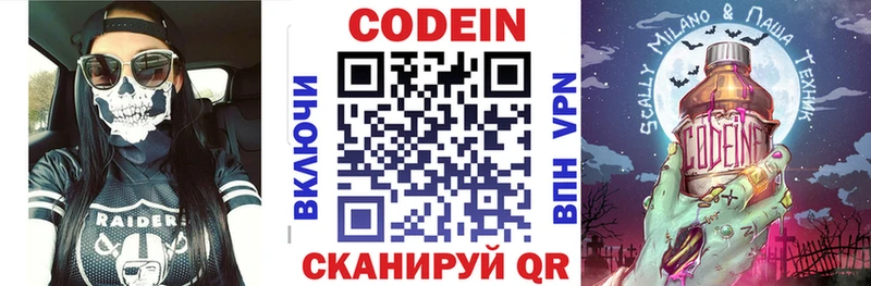 Кодеиновый сироп Lean Purple Drank где продают наркотики Дорогобуж