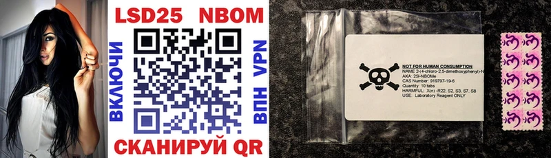 Марки NBOMe 1500мкг  Дорогобуж 